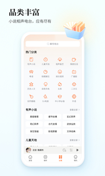 酷狗听书截图2