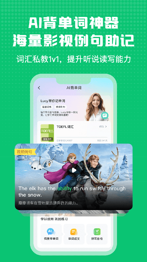 英语趣配音安装截图0