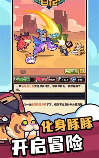 冒险者日记正版截图2