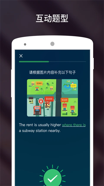 流利说雅思截图3