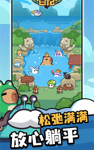 冒险者日记正版截图3
