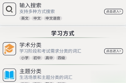 亿词英语