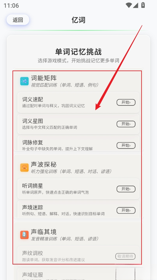 亿词英语