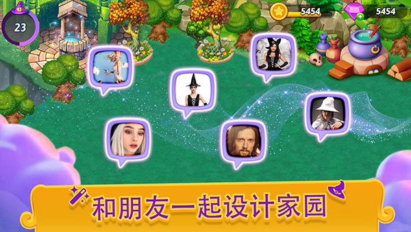 合并女巫最新版截图2