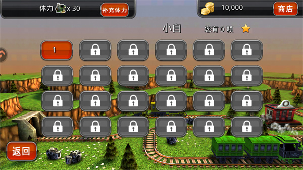 托马斯火车危机3d内购版