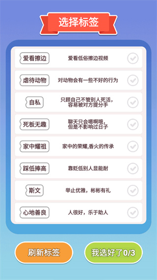 可真有一套截图3