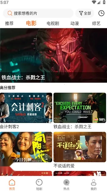 白天鹅影视(免费影视)  手机版截图3