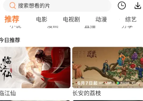 白天鹅影视(免费影视)  手机版