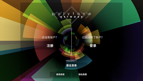 polytone安卓版