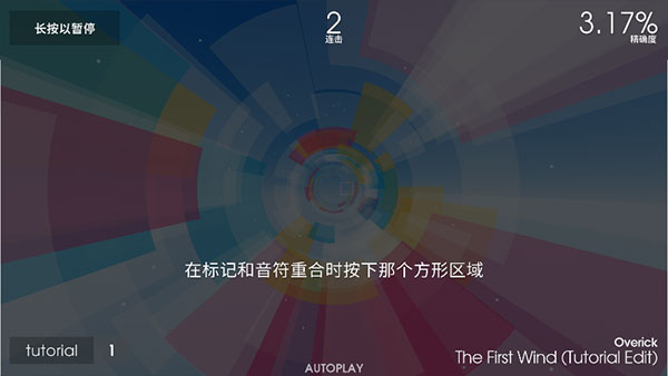 polytone安卓版