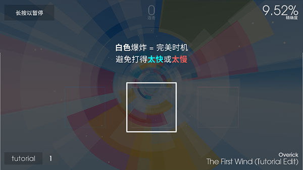 polytone安卓版