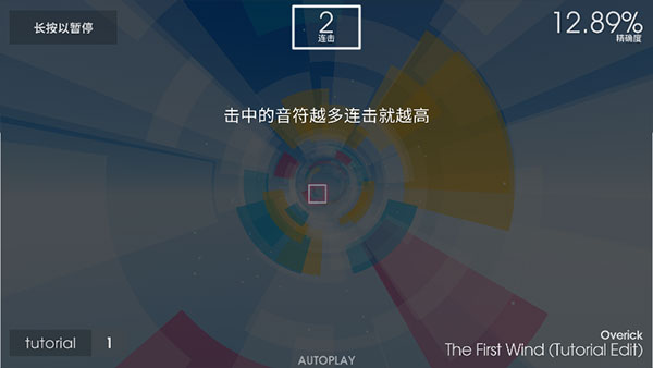polytone安卓版