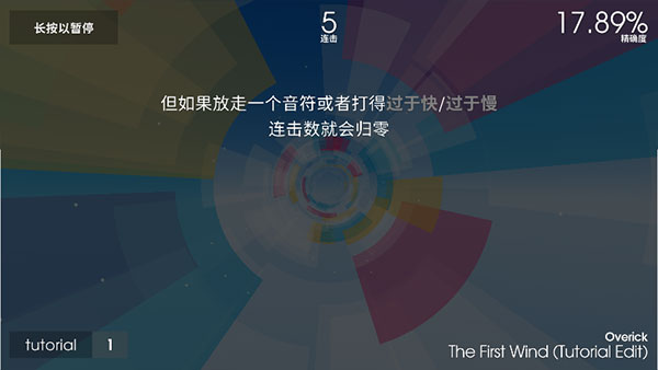 polytone安卓版