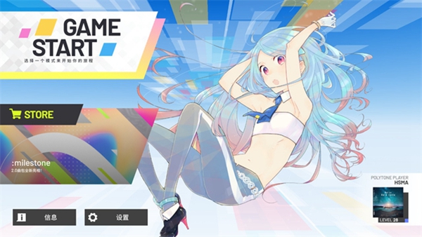 polytone安卓版截图1
