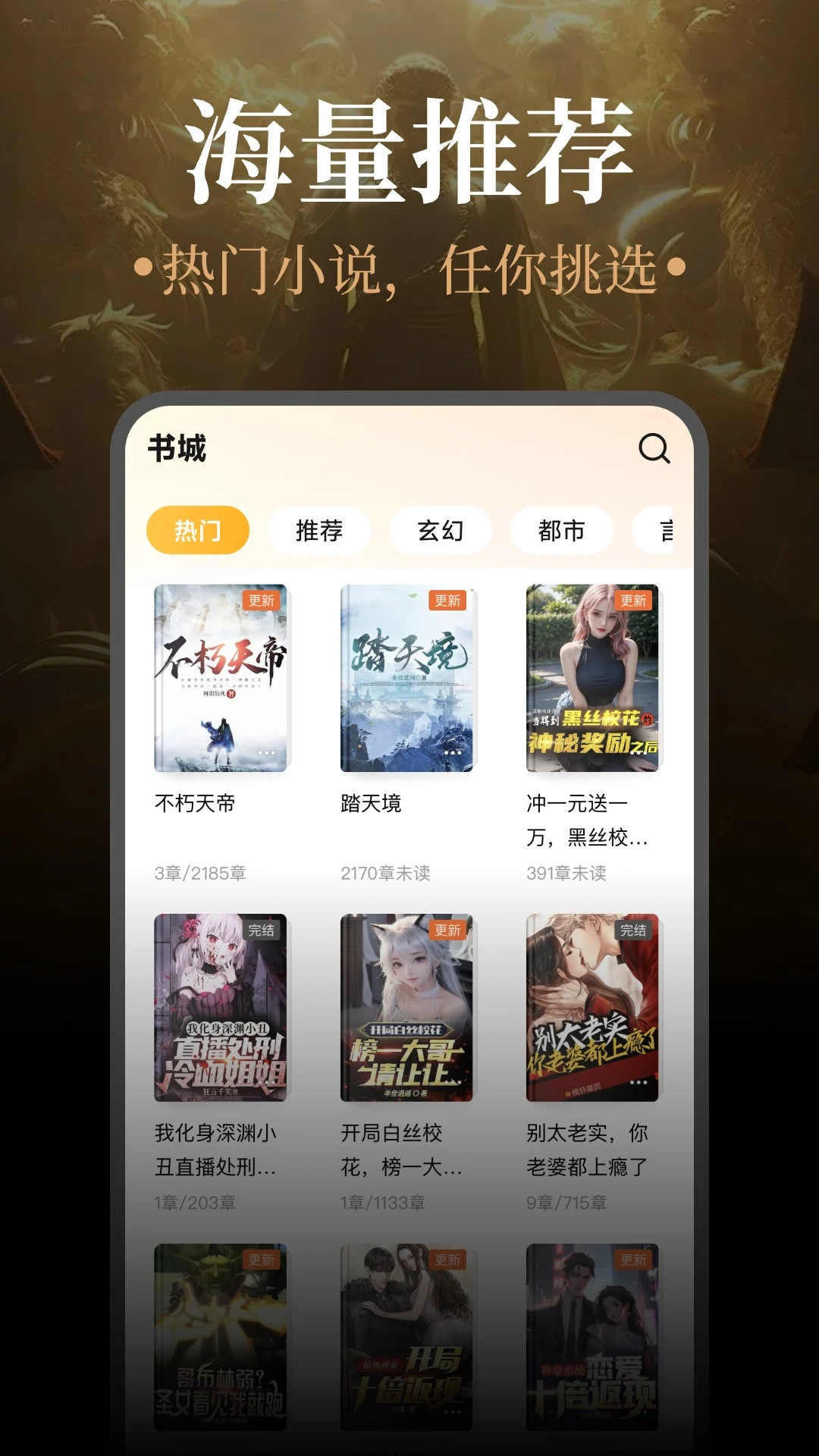悟空免费小说截图0