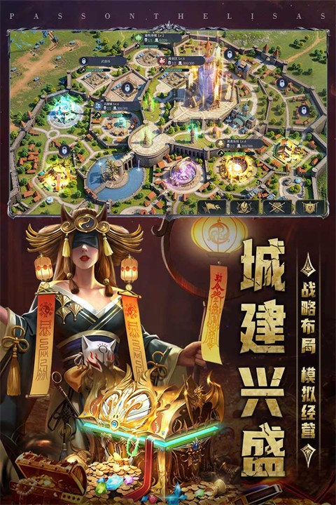 传承利萨斯英雄游戏截图3