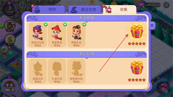 合并女巫最新版