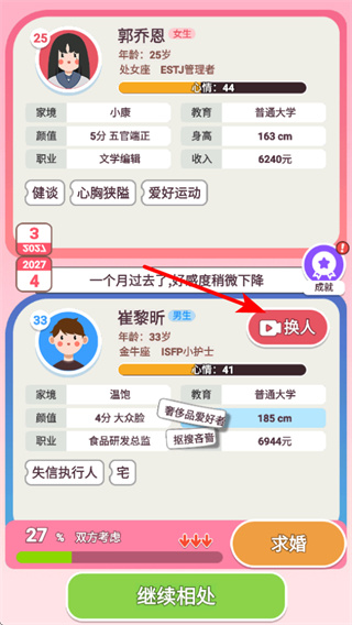 可真有一套