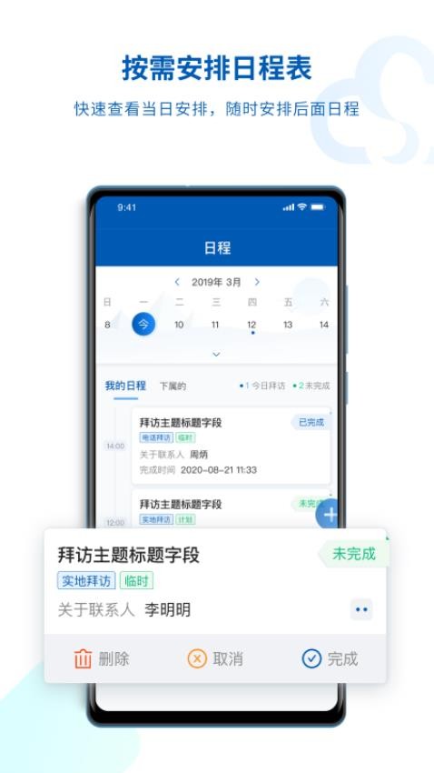 SalesONE手机版截图0