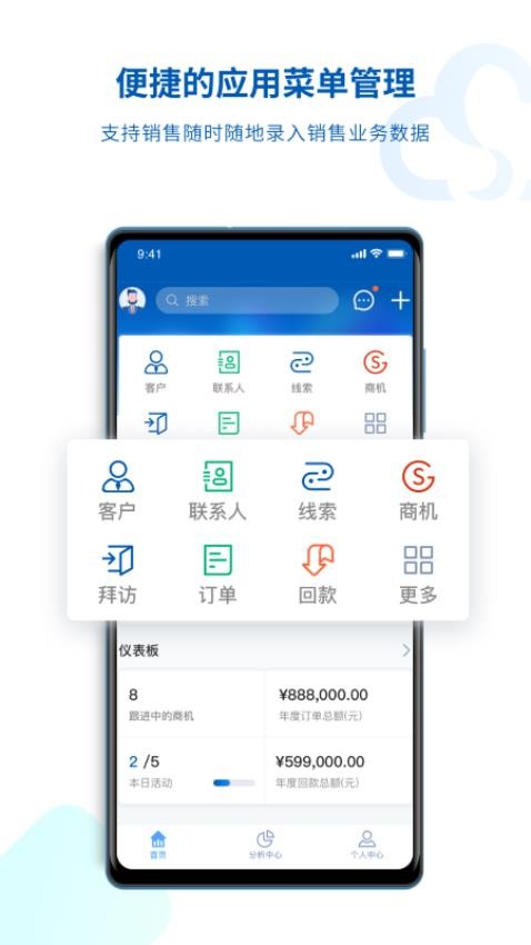SalesONE手机版截图4