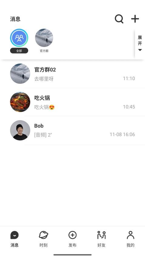 我的圈子截图0