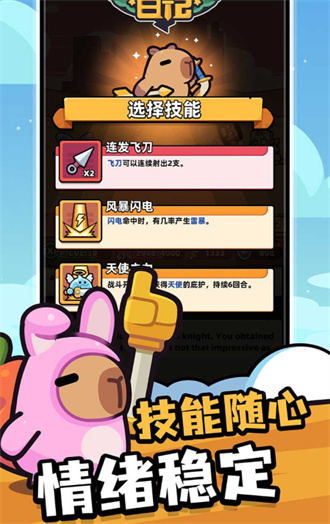 冒险者日记正版截图1