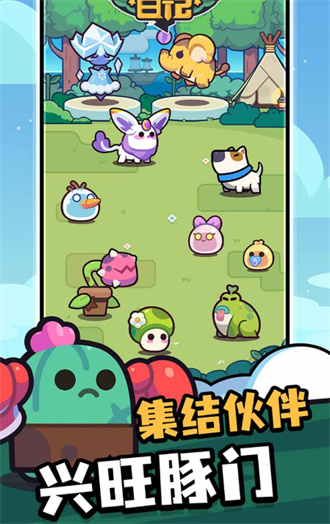 冒险者日记正版截图0