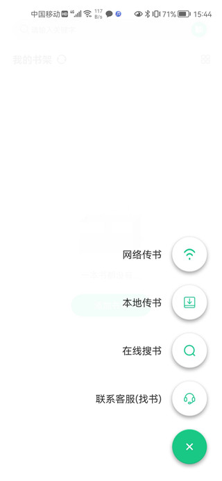 妙招阅读器手机版