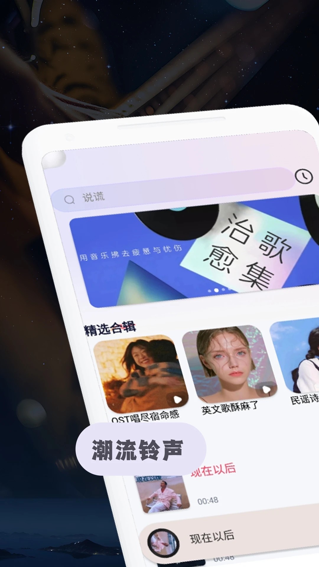 全民免费音乐免费版截图2