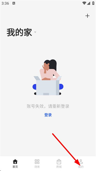 欢太智能家居