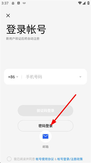 欢太智能家居