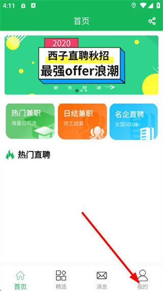 西子直聘