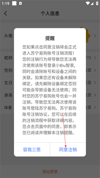 苏宁智能