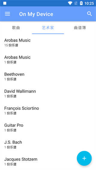 Guitar Pro截图1