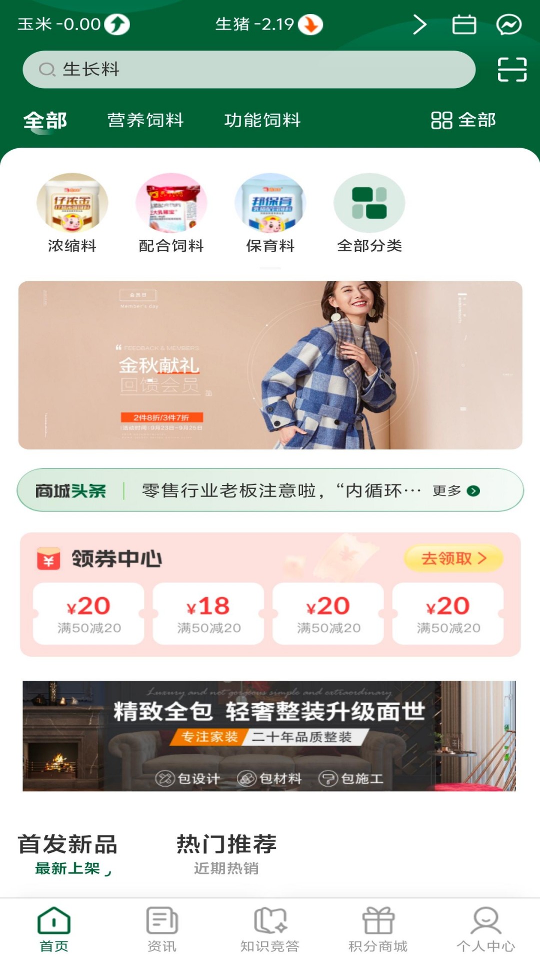 海创到家截图1
