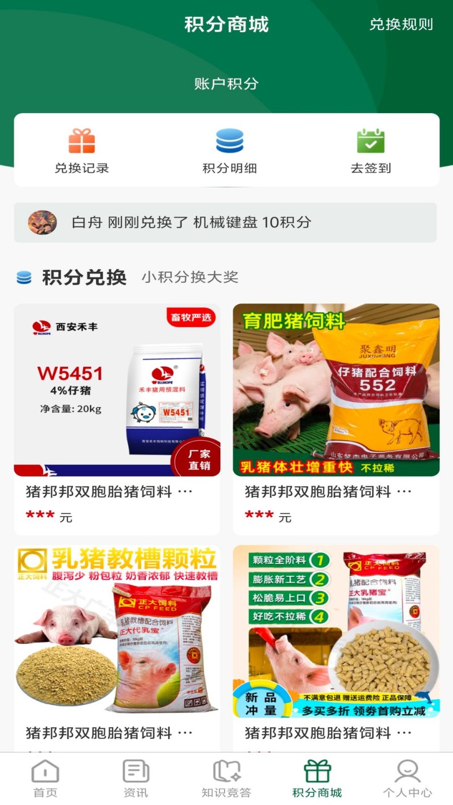 海创到家截图2