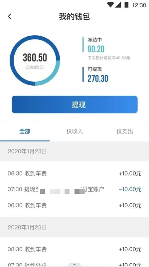 前行约车截图2