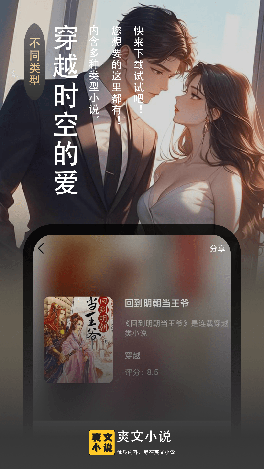 爽文小说文趣阁阅读器手机版截图3