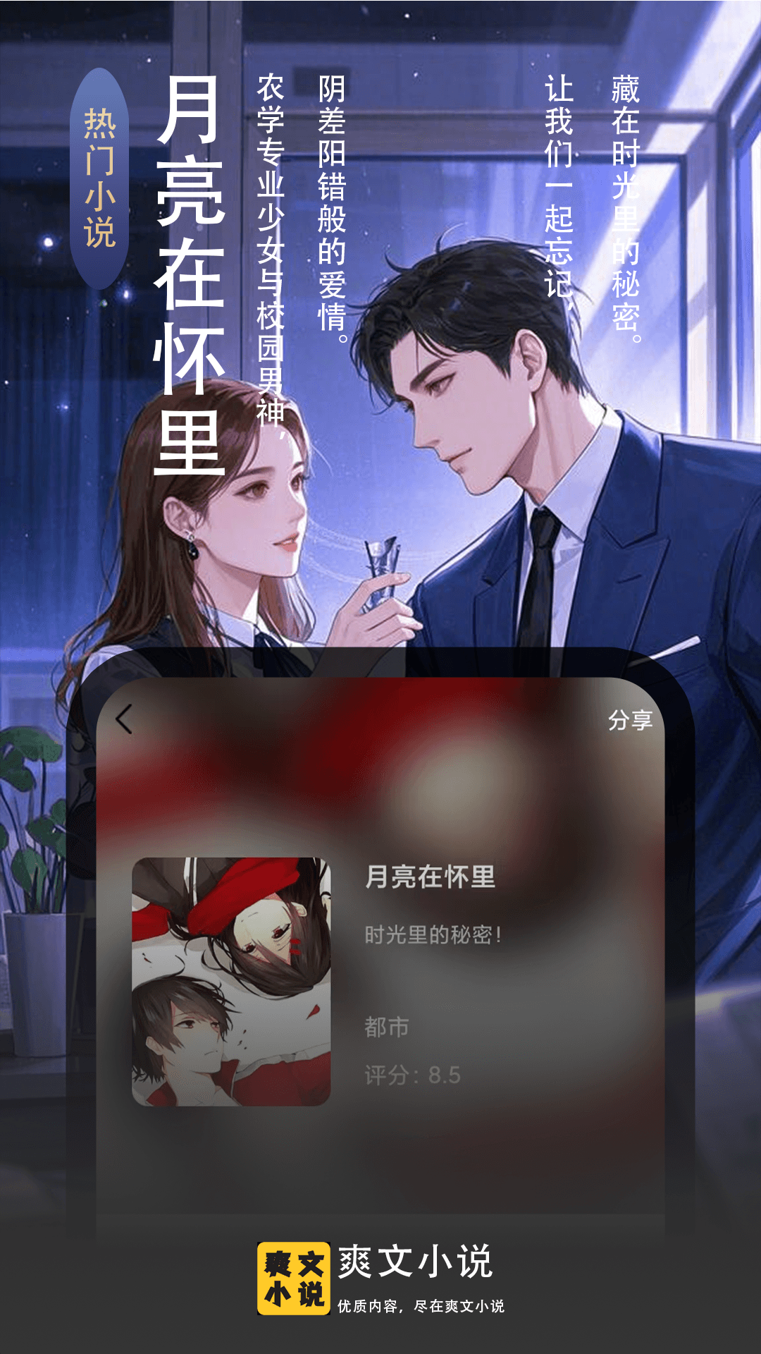 爽文小说文趣阁阅读器手机版截图2