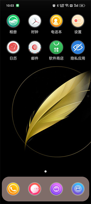 X桌面安卓版