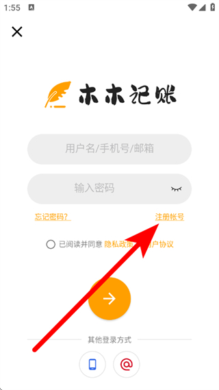 木木记账