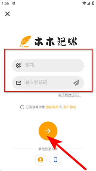 木木记账