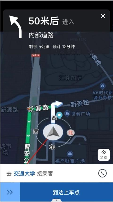 前行约车
