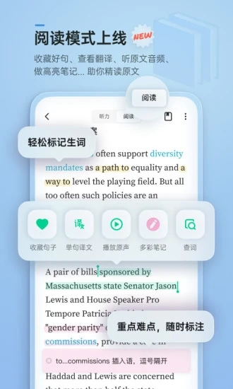 轻听英语2025截图4