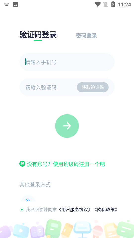 爱学习截图1