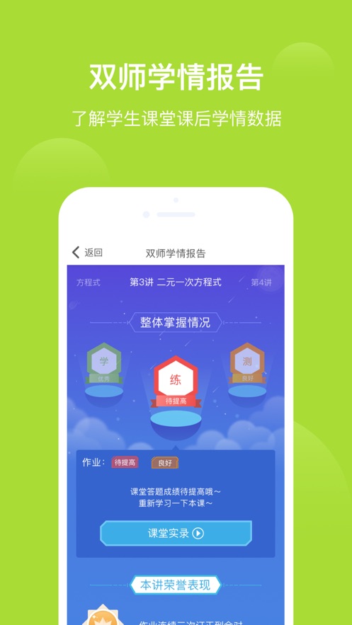 爱学习截图2