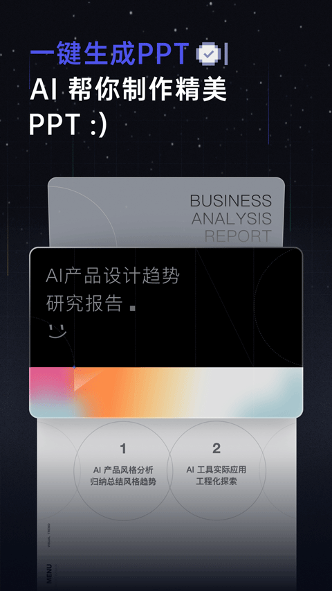 扣子空间截图0