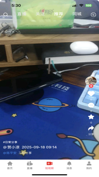 多多清货截图1