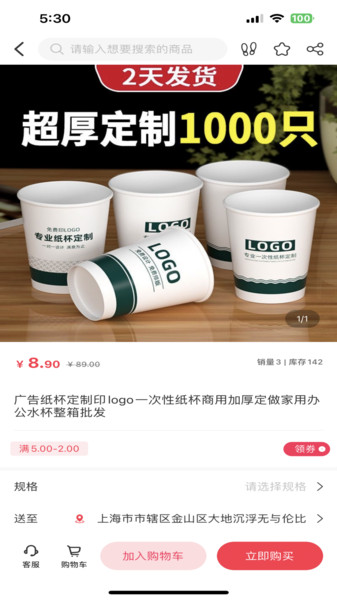 多多清货截图2