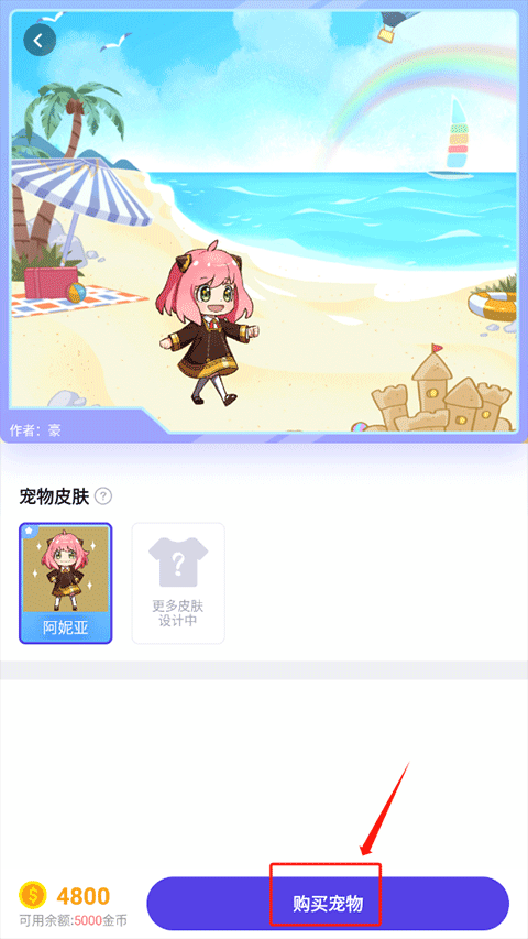 互动桌面宠物安卓版